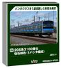 KATO N gauge серия 205 серия 3100 серия цвет линии Сэнсэки (1 пантографное формирование) 4-вагонный набор железнодорожной модели поезда 10-2102