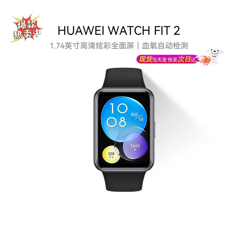 Huawei Умные часы WATCH FIT 2 (Китайская версия)