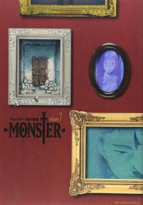 MONSTER Полное издание (7) (Большой специальный выпуск комиксов)