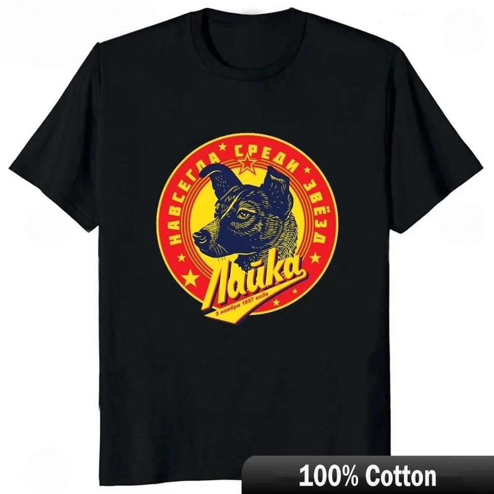 Лайка Смешная Мультяшная Собака Футболка Хип-Хоп Харадзюку Стиль Принтованная Мужская Винтажная Милая Мягкая Повседневная Удобная Хлопковая Футболка с Коротким Рукавом