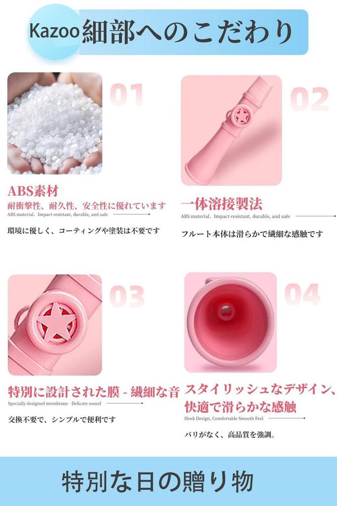 ShuaWdk Kazoo Musical 2025 Improved Molded Whistle No Replacement Includes Japanese Compatible with and Easy for Beginners and Musical Toy Instrument,