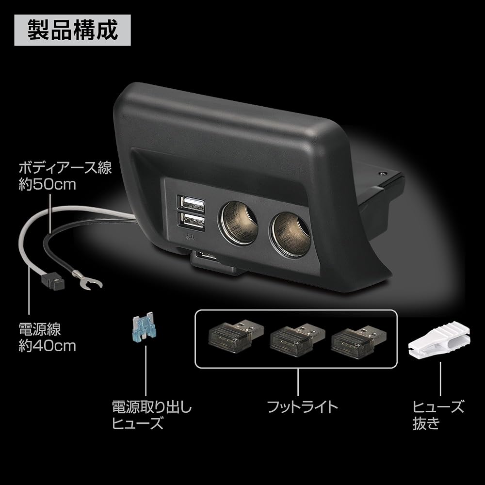 CARMATE Дополнительный блок питания для Suzuki Every с гнездом прикуривателя x2 USB x2, сменный тип, Черный NZ585