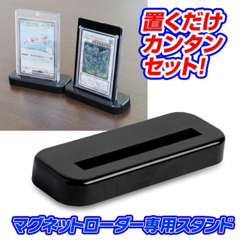 Hogodas Magnetic Loader Stand, 35PT Compatible, Card Case Stand, Compatible with P.Y.P Ultra Pro Trading Cards, Supplies, Collectibles, TCG-STA01