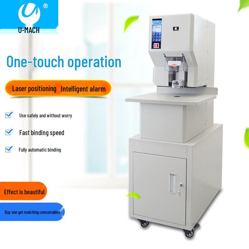 Youmarz U-NB2105H Automatic Financial Binding Machine CN plug (adapter included)