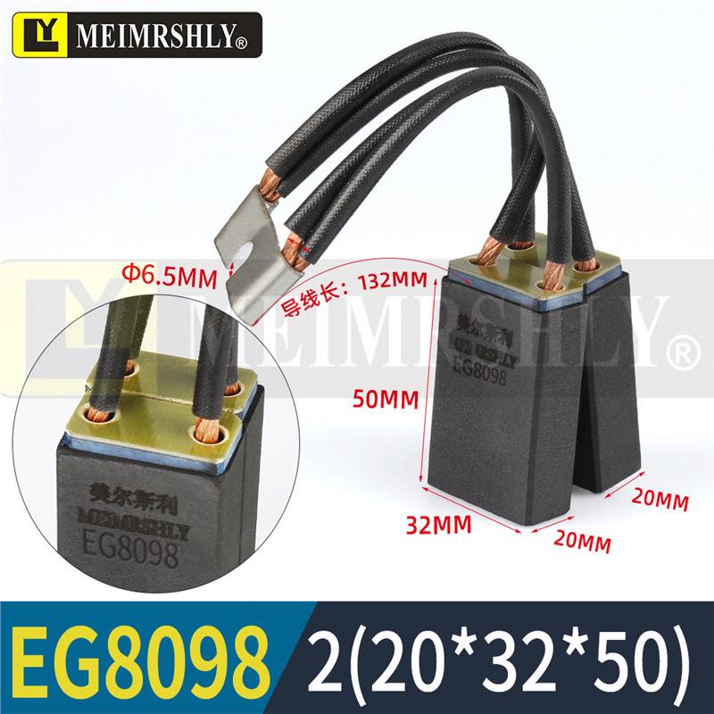 EG8098 Угольная щетка для двигателя постоянного тока для 12,5/16/20/32/40/50/60 Morgan Материал Сталелитейный завод от Meiersli