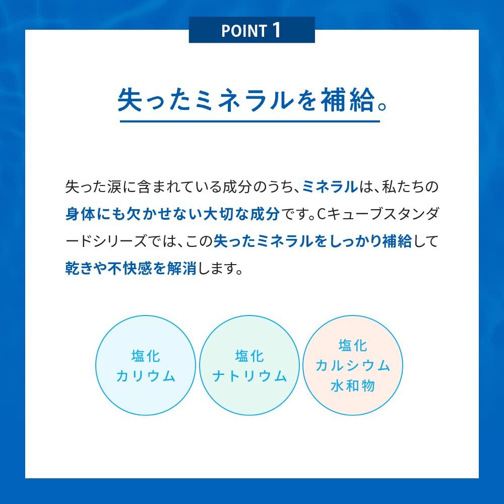 Rohto C Cube Охлаждающий гель для век 13 мл