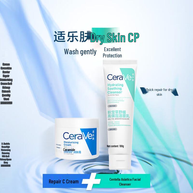 CeraVe Centella Asiatica Hydrating Skincare Set