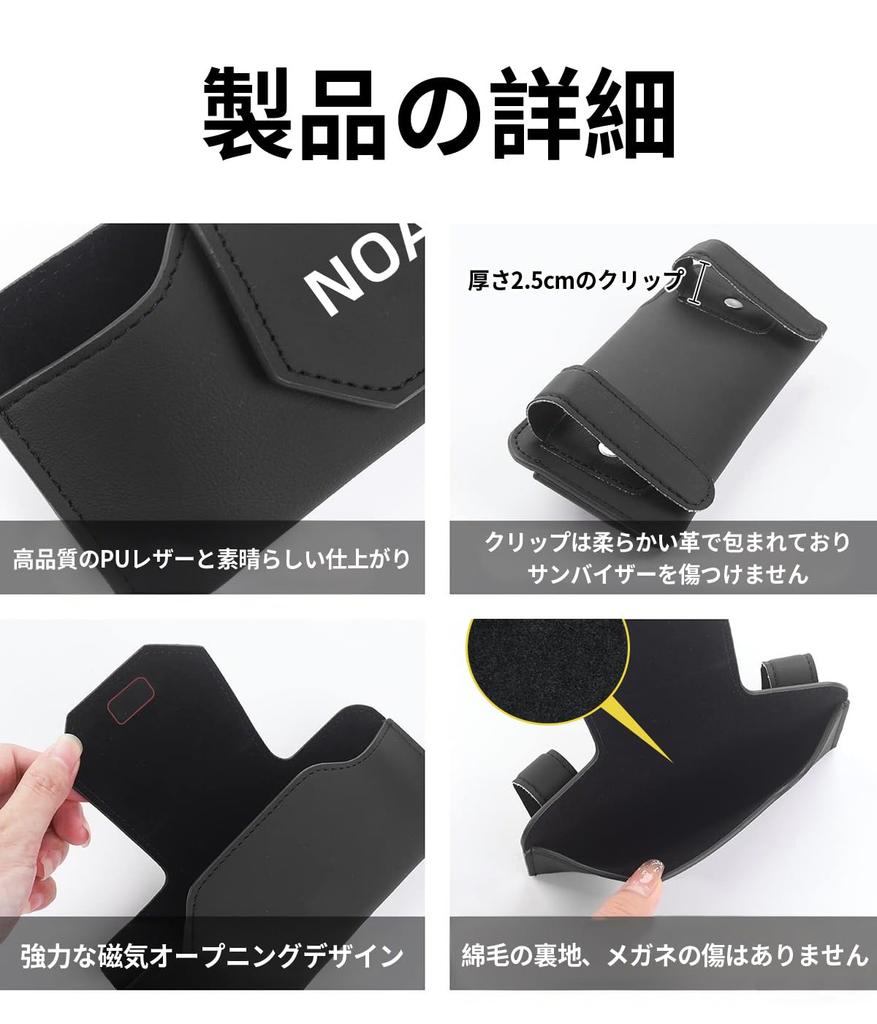 Car Sunglasses Holder with Exclusive NOAH Compatible with Noah 80 90 Car Glasses Easy Protects Leather Sun Car Interior 1 Piece with Logo, Series,