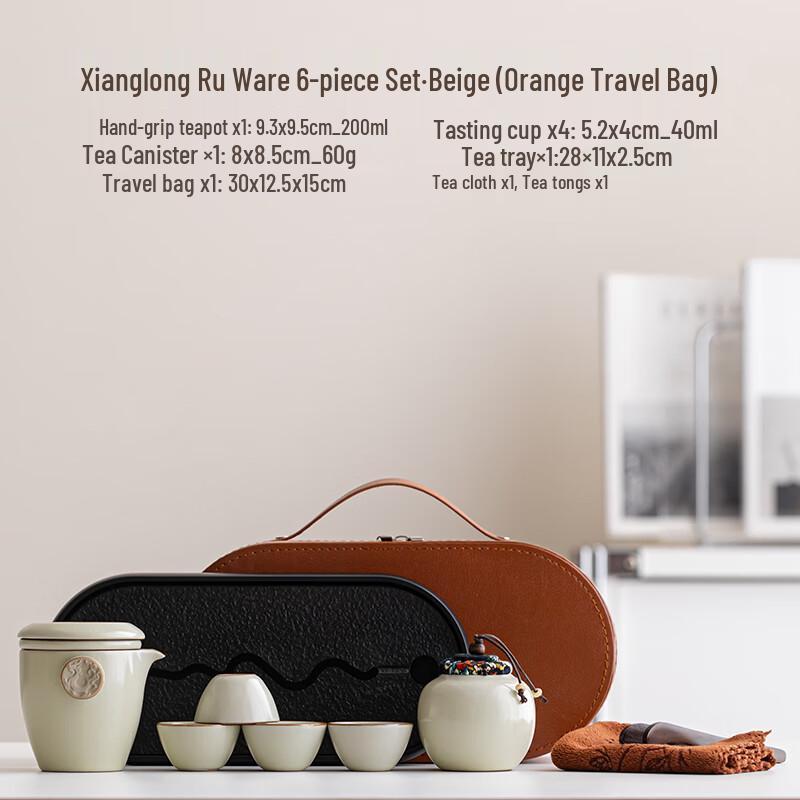 Wo Ding Ru Kiln Portable Kung Fu Tea Set