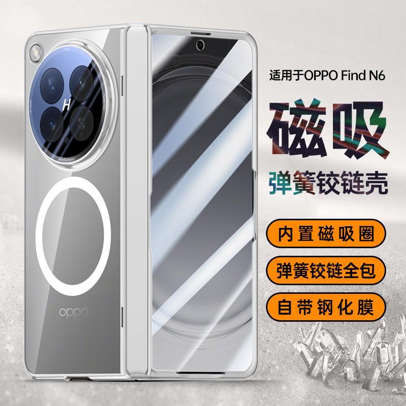 Magnetic Clear Electroplated PC Case OPPO Find N6 Foldable Phone Full Coverage Shockproof With Lens Protection