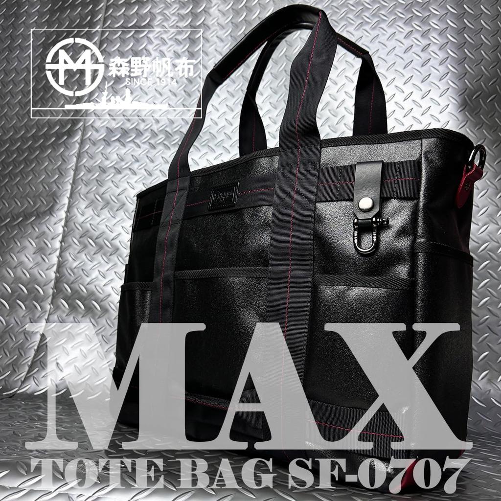 Сумка-тоут Morino Canvas SF-0707 MAX, Сумка-тоут для командировок с ночевкой, Сделано в Японии из материалов, принятых Морскими силами самообороны Японии (военно-морской флот