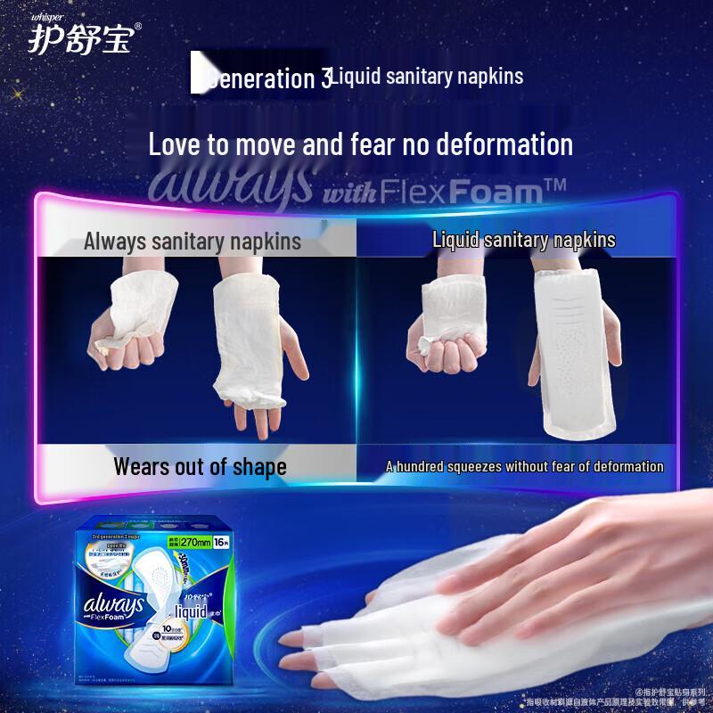 Гигиенические прокладки Whisper Future-Sense