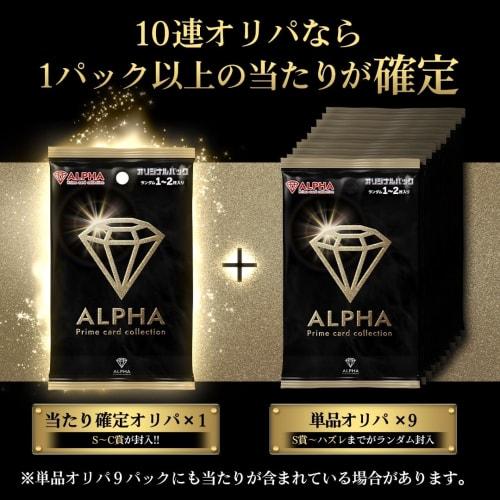 [Blue-Eyes White Dragon & Red-Eyes Black Dragon Slaying Original Pack] Yu-Gi-Oh! OCG Original Pack ALPHA Original Pack ver. (Single Original Pack)