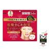 KOSE Skin Plump Mask 50 Pieces Face Mask + 1 Nose Plug Pack Bonus Included
