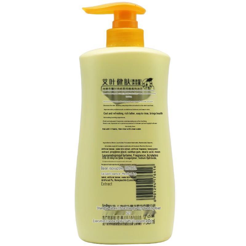 Liushen Mugwort Cooling Body Wash