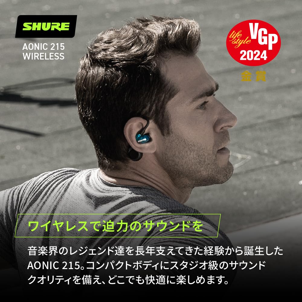 SHURE AONIC 215 полностью беспроводные наушники 2-го поколения с высокой звукоизоляцией, Bluetooth канального типа, пассивное шумоподавление, крепление на ухо