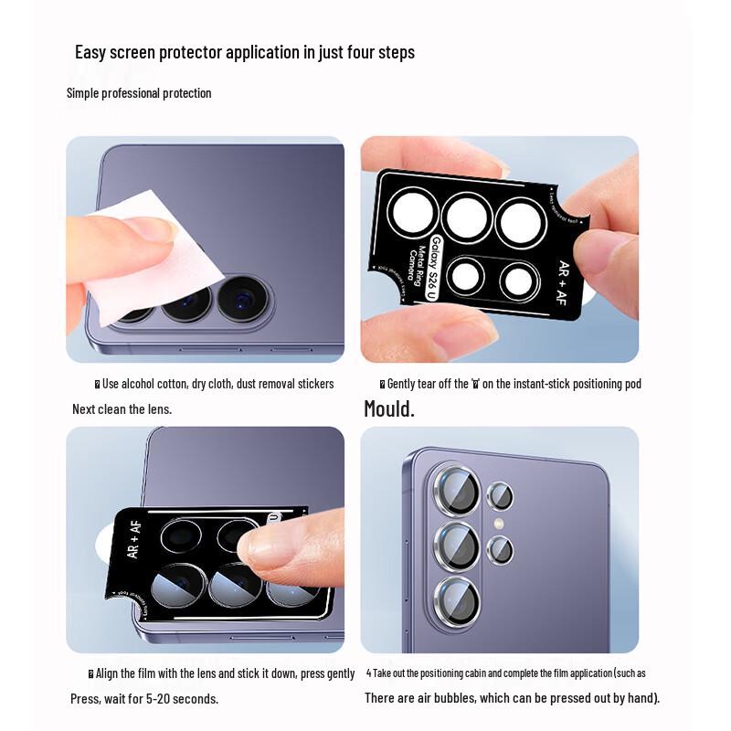 Защитная линза камеры Samsung S26 Ultra