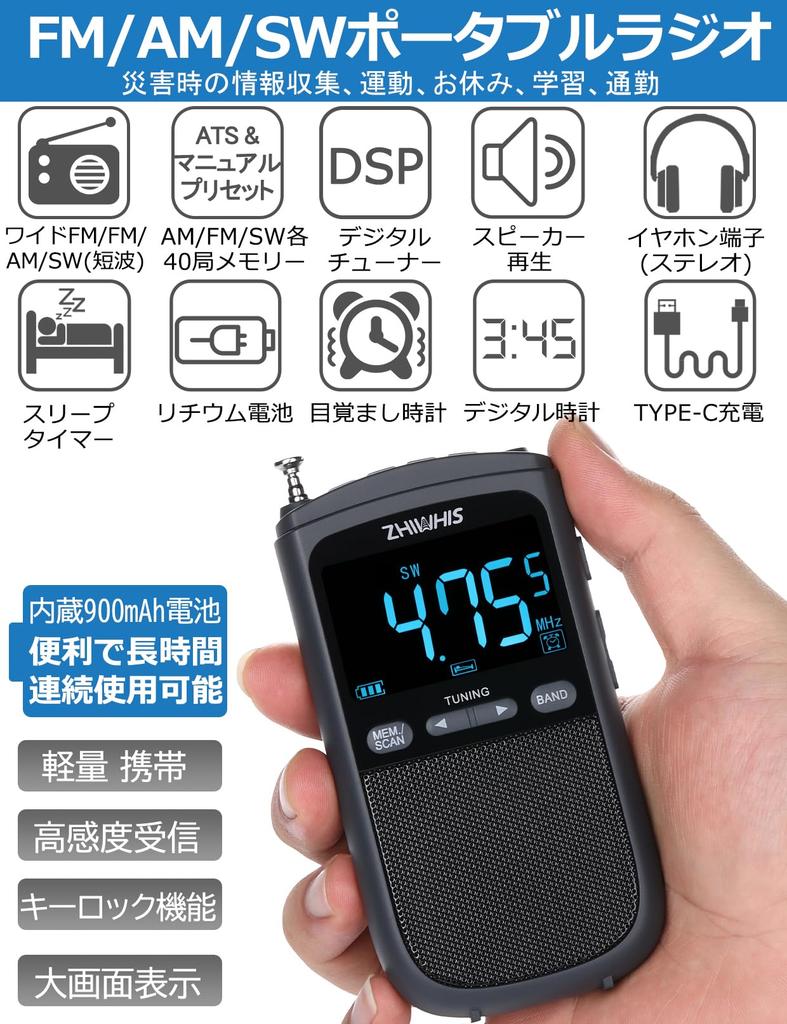 ZHIWHIS Compact Radio with FM Large 900mAh Digital Alarm and Key and DSP Stereo Receiver for Disaster and New Release FM/AM/SW/Wide Support, Screen,
