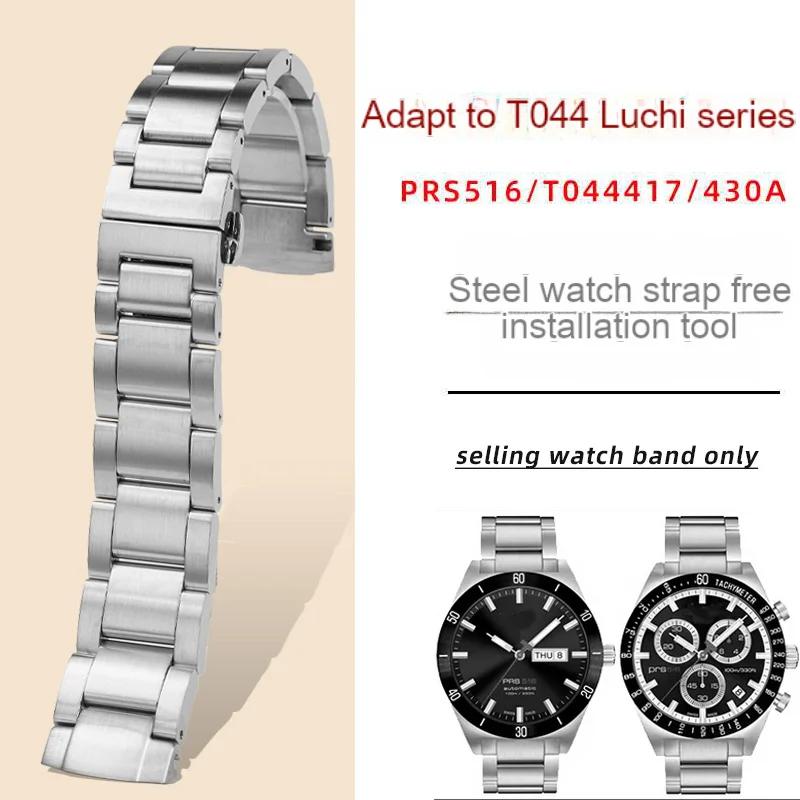 Браслет для часов Tissot 1853 Rhythm T044 Серебристый ремешок 20 мм Prs516 Серия Luchi T044417a T044430a Мужские аксессуары для часов