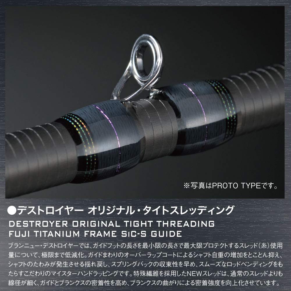 Удилище Megabass DESTROYER P5 F6.1/2-67X