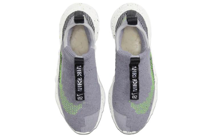 Nike Space Hippie 02 Серый Вольт CQ3988-002