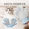 Перчатки для поглаживания кошек Перчатки для удаления шерсти у кошек Перчатки для массажа домашних животных