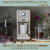 Toffee Coffee Maker Main Unit Direct Drip Aroma Coffee Maker Rich Black Morihiko Blend Coffee Powder 140g K-CM12-RB &