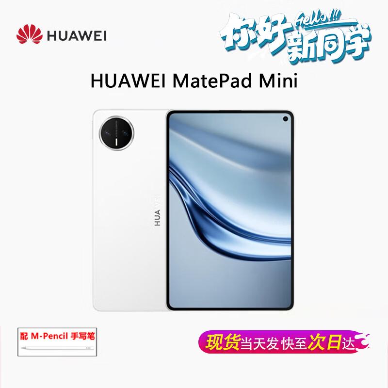 Huawei MatePad Mini 8.8-inch Tablet (CN version)
