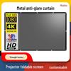 Проекционный экран Mixi Te Anti-Light для дома: 4K HD Металлический Экран 100" и 120"
