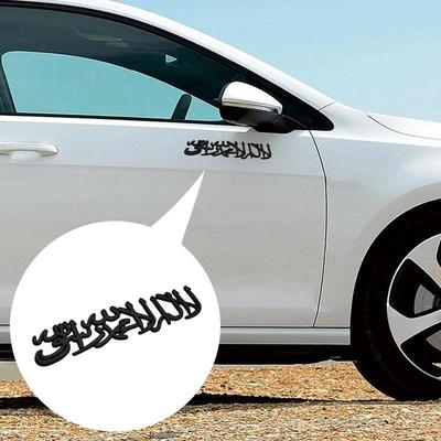 Автостайлинг 3D Мусульманская надпись Значок Авто Металлический сплав Багажник Кузов Эмблема Значок Клейкая Задняя дверь T0U5