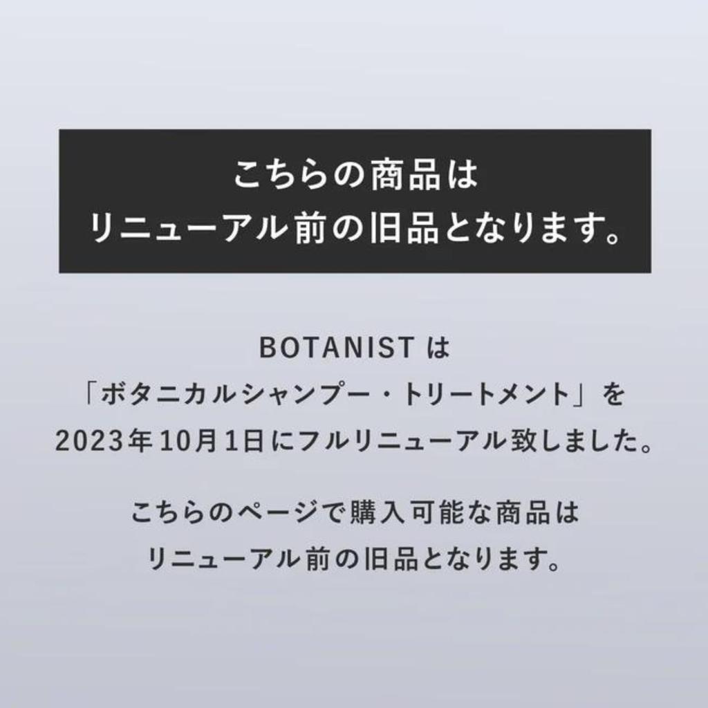 Botanist Botanical Shampoo 490mL Plant-Based Non-Silicone Damage Repair Shine Smoothness