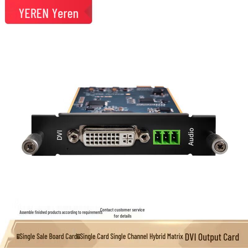 Выходная карта Yeren Seamless Hybrid Matrix Switcher