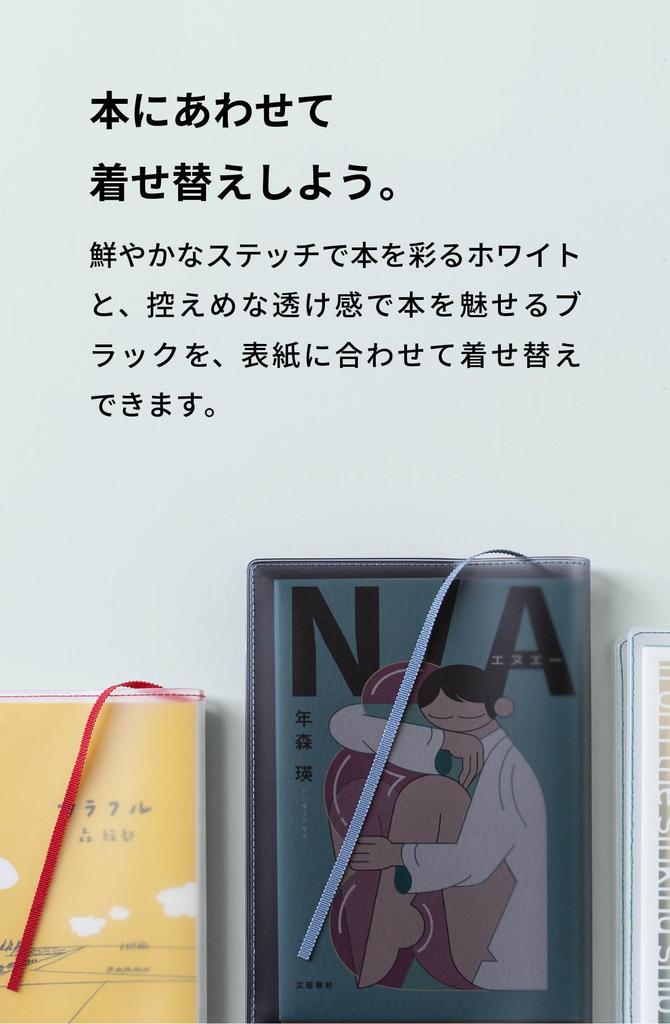 Fog Clear Book Made In Hayakawa Transparent Matte Cover for A6 Planners Tall [aso] Cover, Japan, Compatible, (Blue/White, Size) FG-M240HA-BU