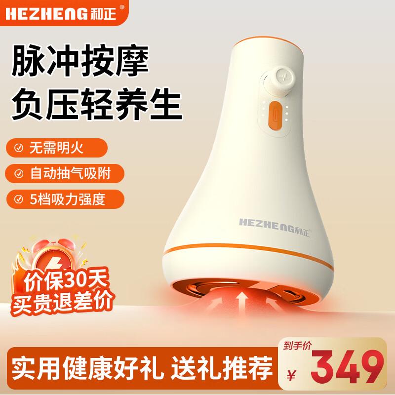 HEZHENG Mini Pulse Massager with Gua Sha Function CN plug (adapter included)