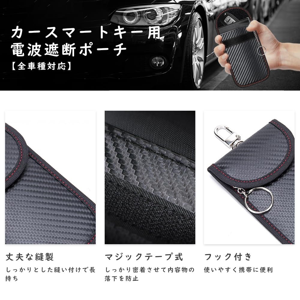 [LKCCTK] Radio Wave Blocking Key Case, Carbon Fiber, Smart Key Protection, Relay Attack Prevention,