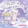 CANMAKE Mermaid Skin Gel UV C03 Pure Purple 40 г Солнцезащитный крем с ниацинамидом Purple Удалить с помощью очищающего средства для лица SPF50+ PA++++