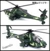 Sugarello Scale Fighter Helicopter with LED Lights and Air Force Force Gift for Boys 1/32 Sounds, Helicopter, Self-Defense Collection,