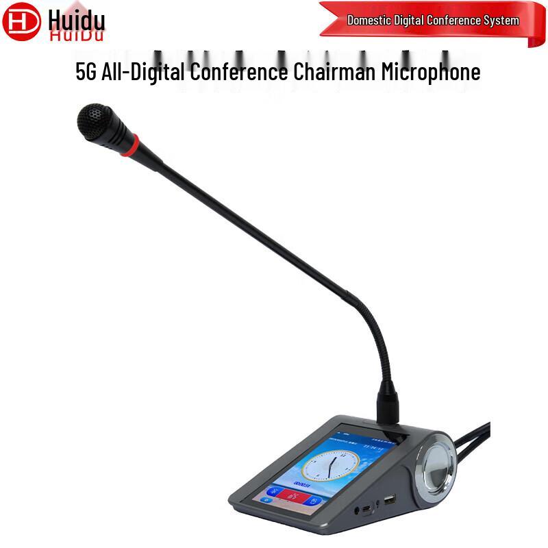 HuiDu 5G Professional Wired/Wireless Conference System (CN version)