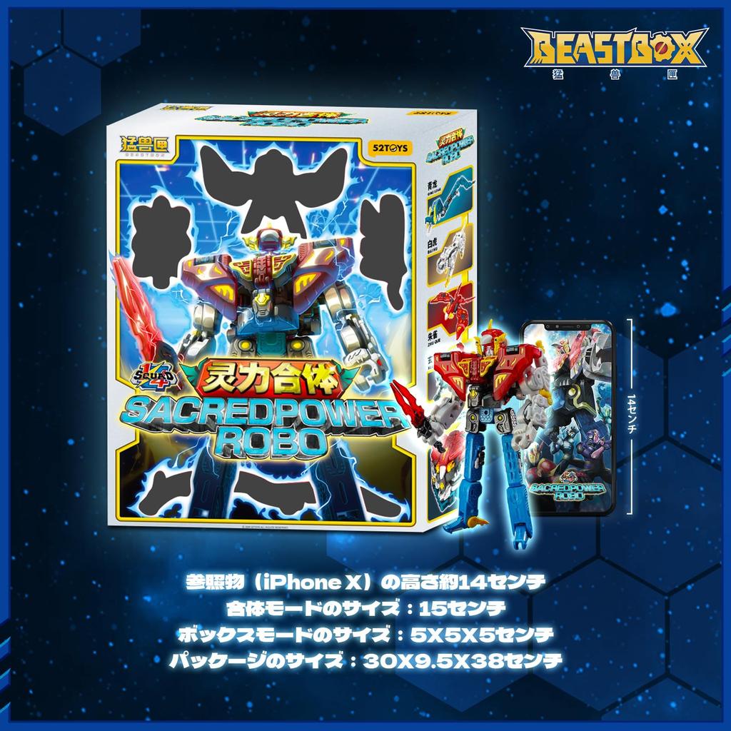 52TOYS BEASTBOX SQUAD SACREDPOWER ROBO Духовная Сила Трансформирующийся Собирающийся Робот Трансформирующаяся Фигурка Игрушка Ретро Сентай Робот Трансформ Раскрашенный