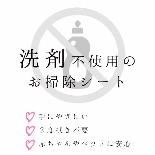 LEC Ba Water Cleaning Sheets, Dining & Living Room, 20 Sheets (Uses Alkaline Electrolyzed Water) SS-262