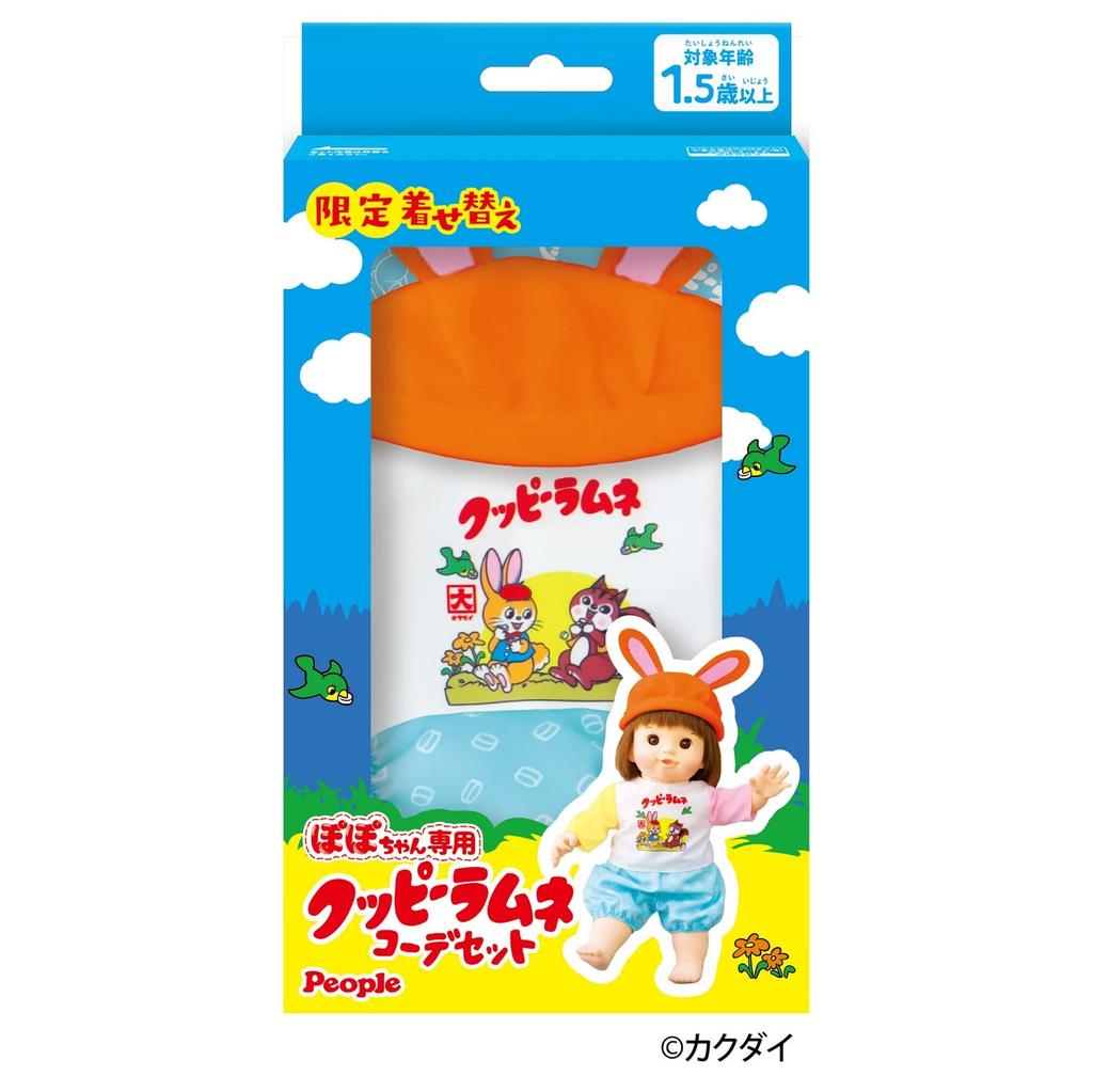 People Popo-chan Exclusive Cuppy Ramune Coordinate Set AI-747