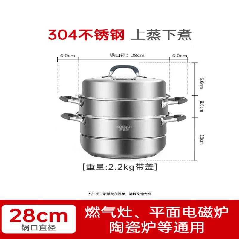 Kangbach 304 Stainless Steel 3-Layer Steamer