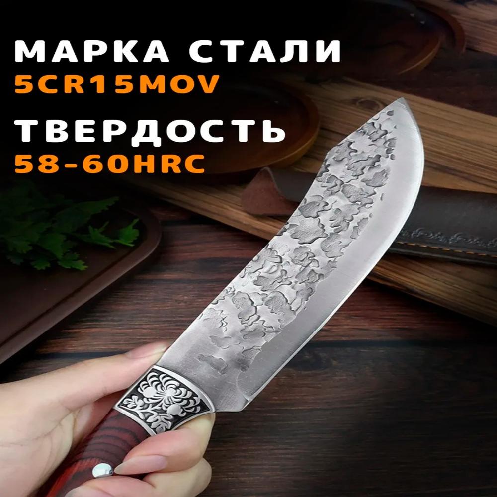 Универсальный кухонный нож