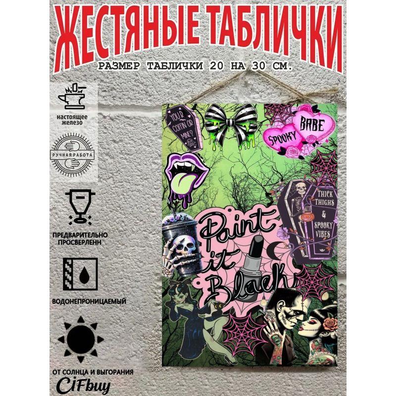 Винтажная металлическая табличка на Хэллоуин, настенный декор для дома