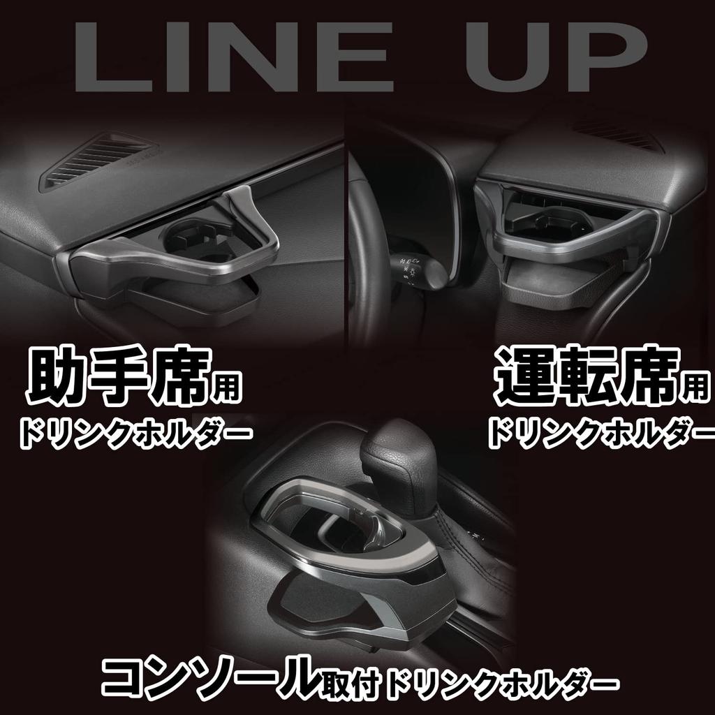 CARMATE Автомобильный подстаканник-консоль Дымчатый для Toyota Corolla Corolla Touring и Corolla Sport NZ814 Держатель, Крепление, Серебристый, (Р1.9~), (Р1.9~), (H.30.6~), Без инструментов