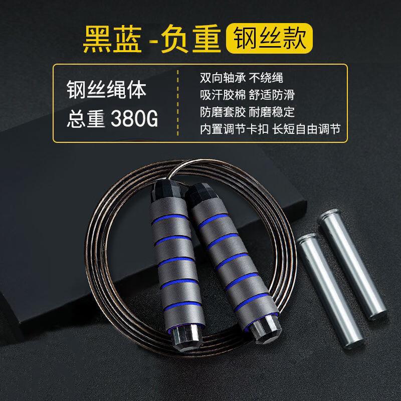 Xinboda Zhifeng Weighted Steel Wire Jump Rope