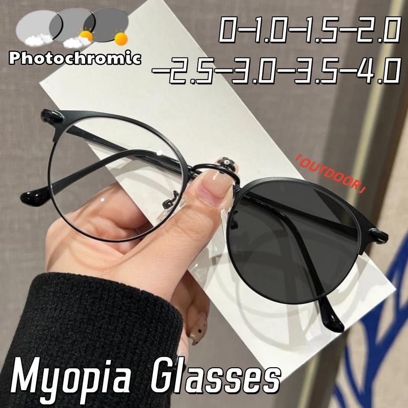 Многофункциональные фотохромные очки для близорукости Продвинутая металлическая круглая оправа для путешествий, вождения, улицы, ежедневного чтения 0 до -4,0
