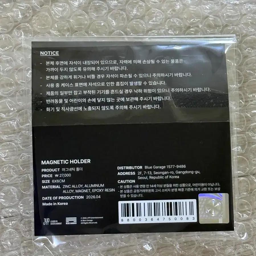 (sealed) DAY6 Wonpil Unfiltered Magnetic Holder Grip Tok day6 md