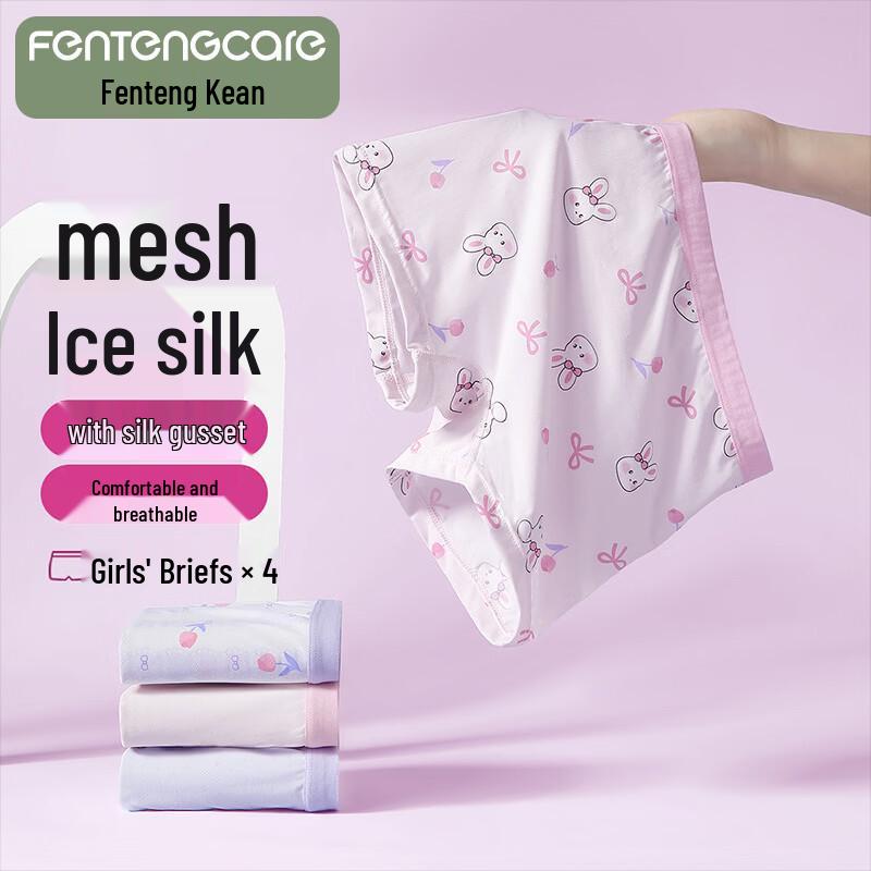 Детские боксеры из ледяного шелка Fenteng Ke'an (4-Pack)