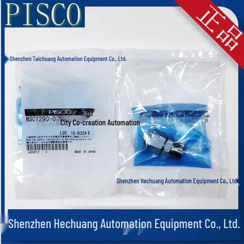 Япония PISCO NSC1290-03 Пресс-фит соединитель - Оригинальный подлинный продукт
